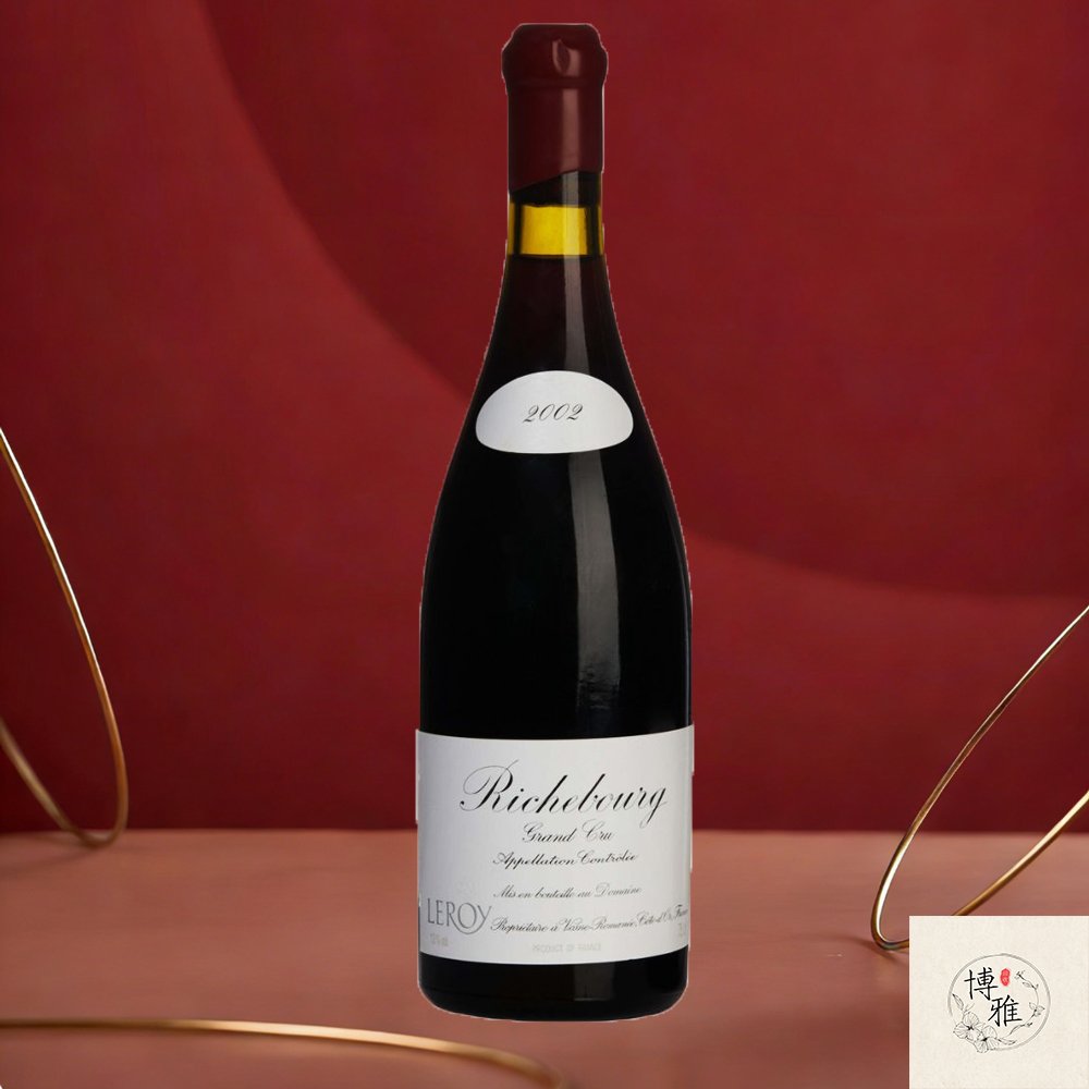 香港高價回收樂華Leroy 2002紅酒|無隱藏費 即時結算
